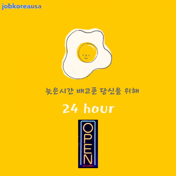    24 hour open