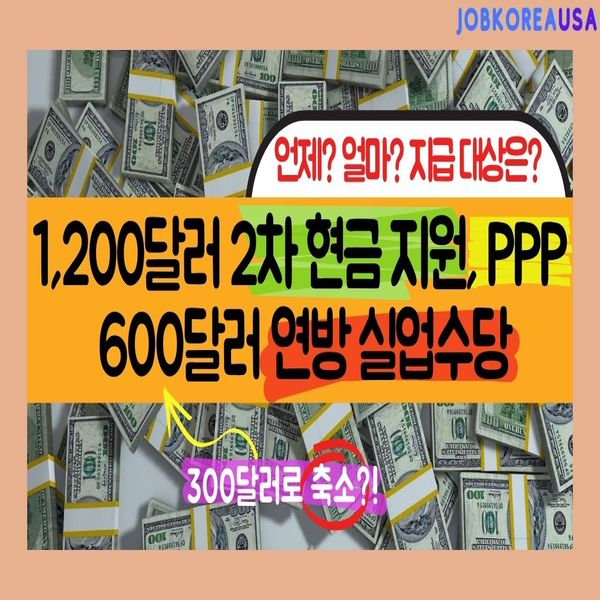 ̱ 2 ξ 1,200޷, PPP, Ǿ 600޷   Ȯ ! ? ?  ?