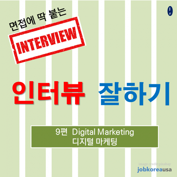 [  ٴ ͺ ϱ] 9 Digital Marketing  