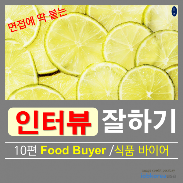 [  ٴ ͺ ϱ] 10 Food Buyer ǰ ̾ 